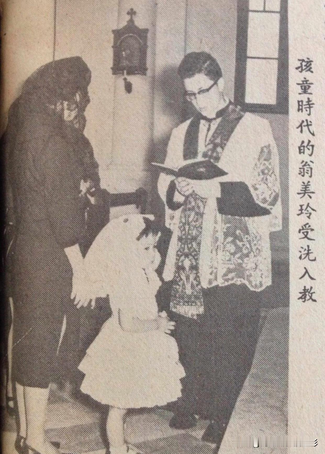 🧡永远的翁美玲👇
旧影｜翁美玲
童年受洗入教的瞬间
黑白定格温柔
岁月念斯人