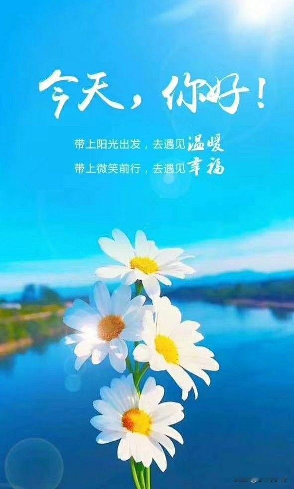 风景，因走过而美丽。命运，因努力而精彩！日子，在忙忙碌碌中充实；生活，在粗茶淡饭