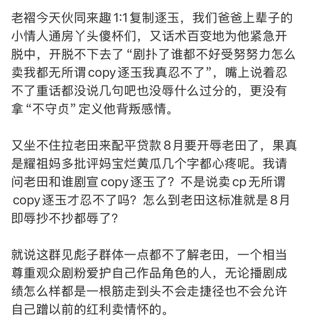 这个群体是我这辈子见过最爱男、给男的辅酶跪舔、穿女的皮套、欺软怕硬伤害我田、不尊