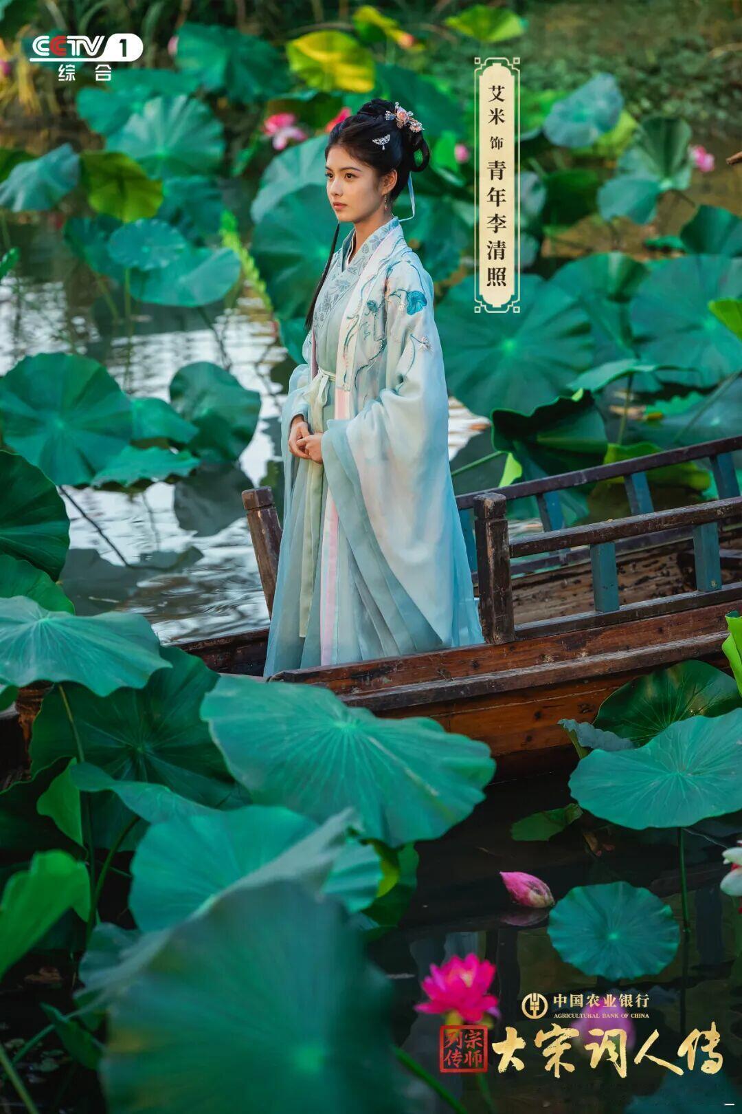万茜艾米演过李清照艾米演的少年李清照，眼神清澈又有力量，把少女的纯真与文人的风骨