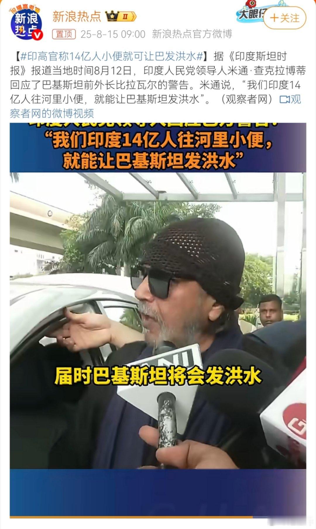 印度之所以如此玄幻，就是因为高官的科学文化素养不行，基本算数还不会吗？人类平均每