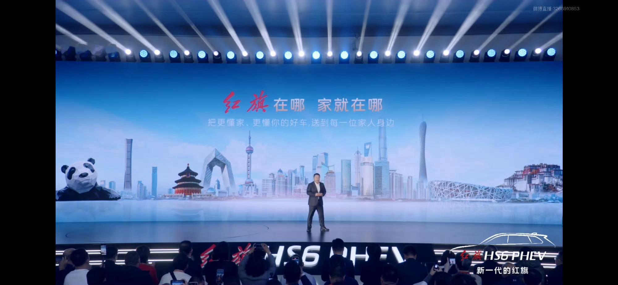 2025年11月15日，红旗HS6 PHEV正式开启预售，推出3款车型，预售价1