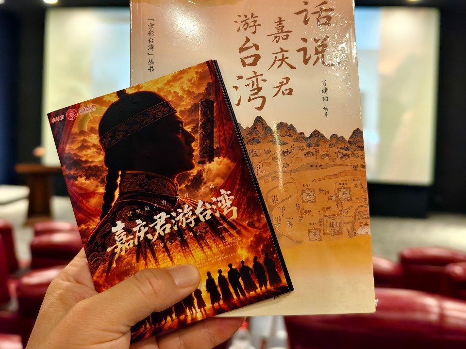 教师节的第二天，又回到母校中国传媒大学，来出席在中国传媒大学举办的《嘉庆君游台湾