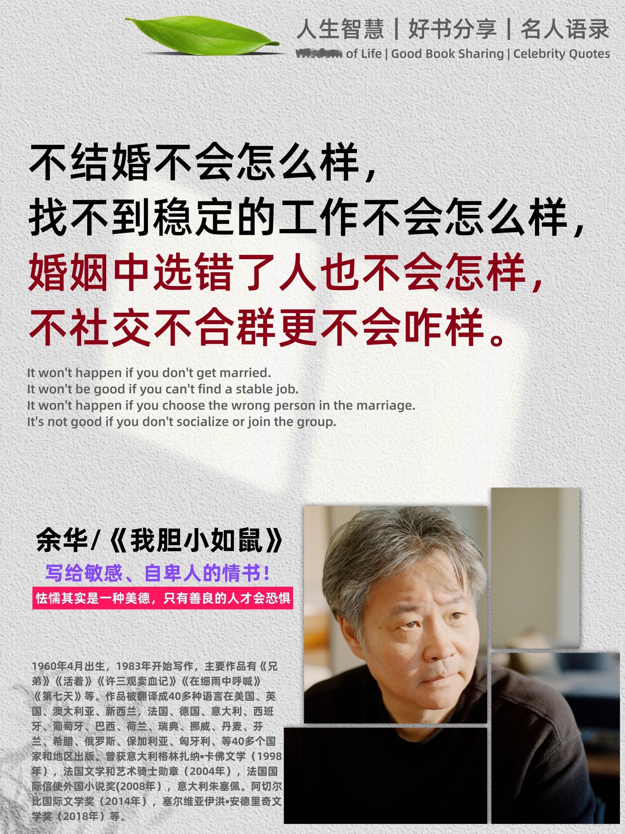 不愧是余华的顶级文笔。不愧是余华老师的顶级文笔！他在新书《我胆小如鼠》...