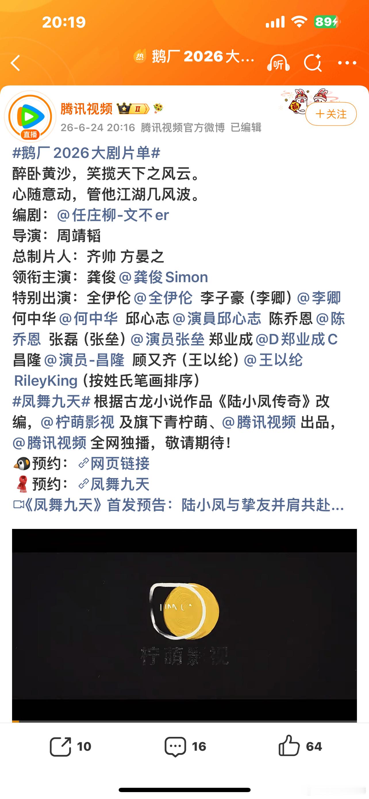 这部怎么还有我叔 