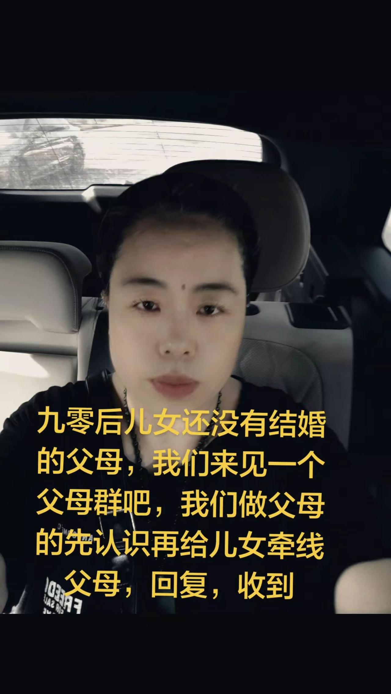 儿女不结婚，父母先联姻，主打一个先斩后奏90后单身现状