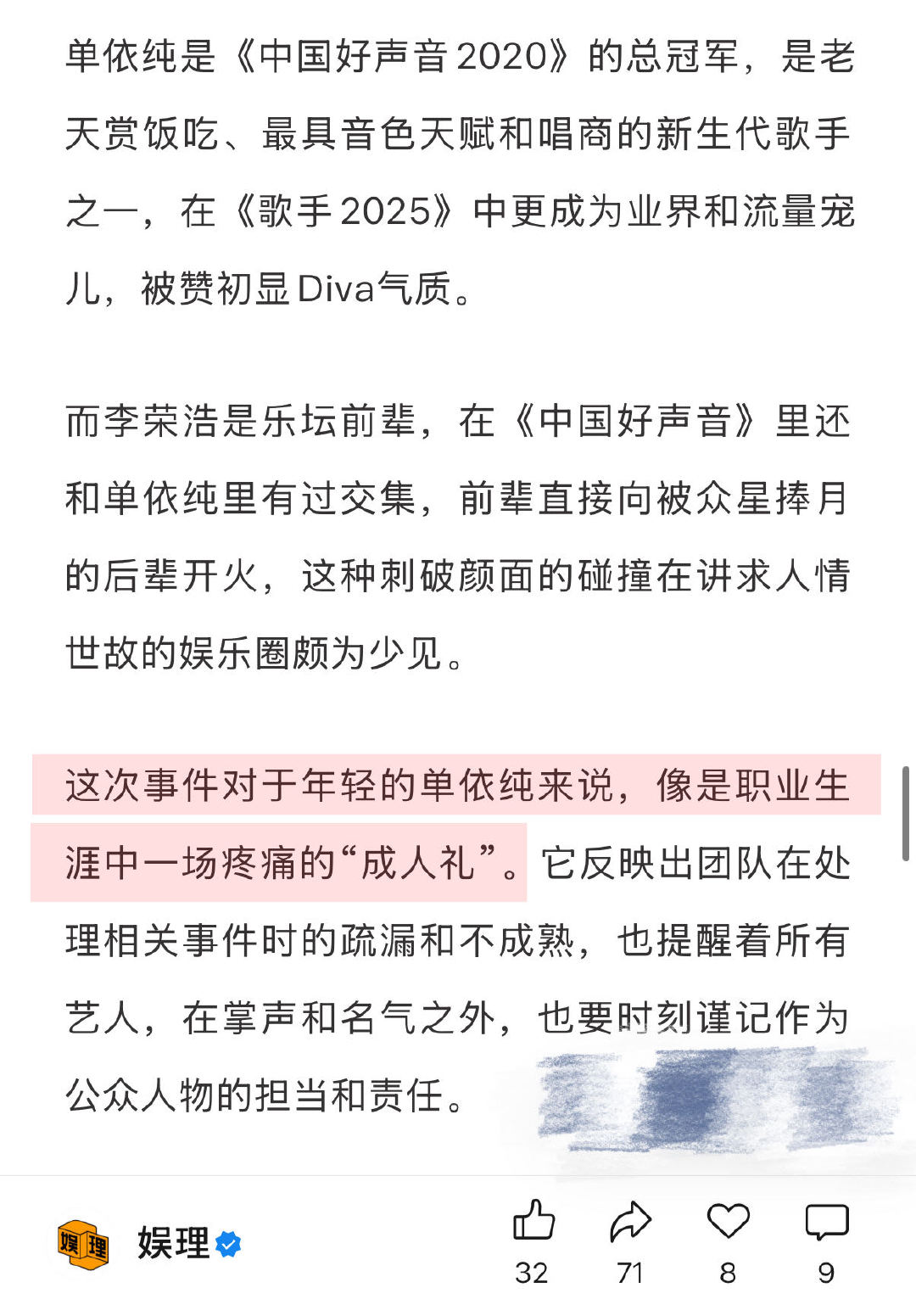律师称音乐维权成本高于侵权成本 李荣浩这次维权的最大意义是什么？不是为了赔偿金，