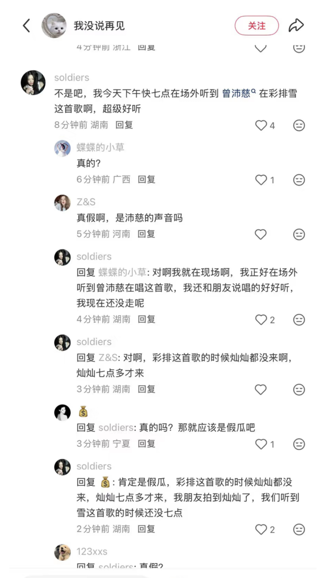 黄灿灿唐艺昕 雪人明天直播，今天才放出瓜来说变成黄灿灿×唐艺昕唱《雪人》。刚又刷
