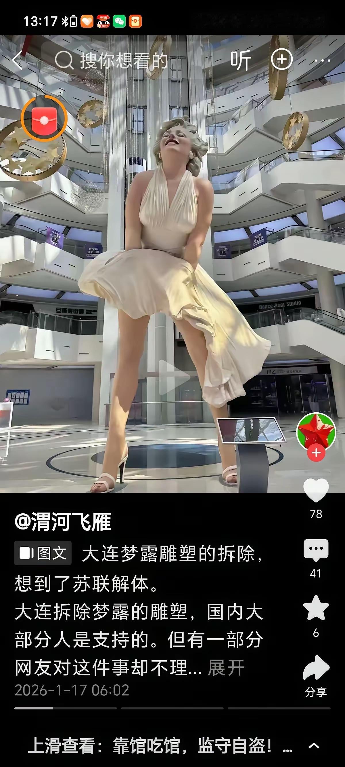 有容乃大，开放包容是一个城市的温度与胸怀，大连应该反思拆梦露雕像行为
改革开放都