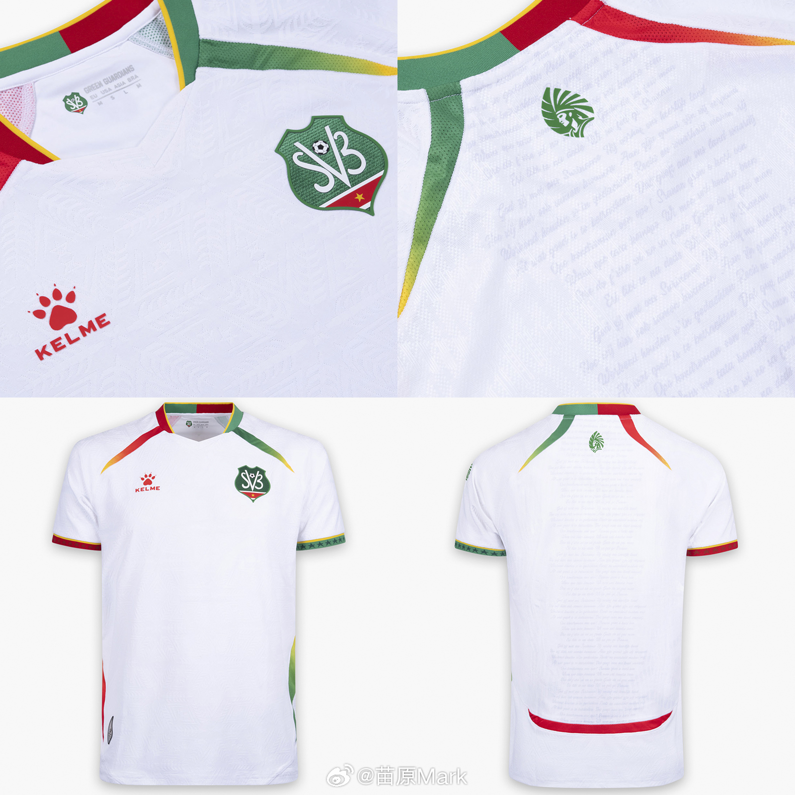 苏里南地球六强赛战袍，卡尔美只差2步！ 