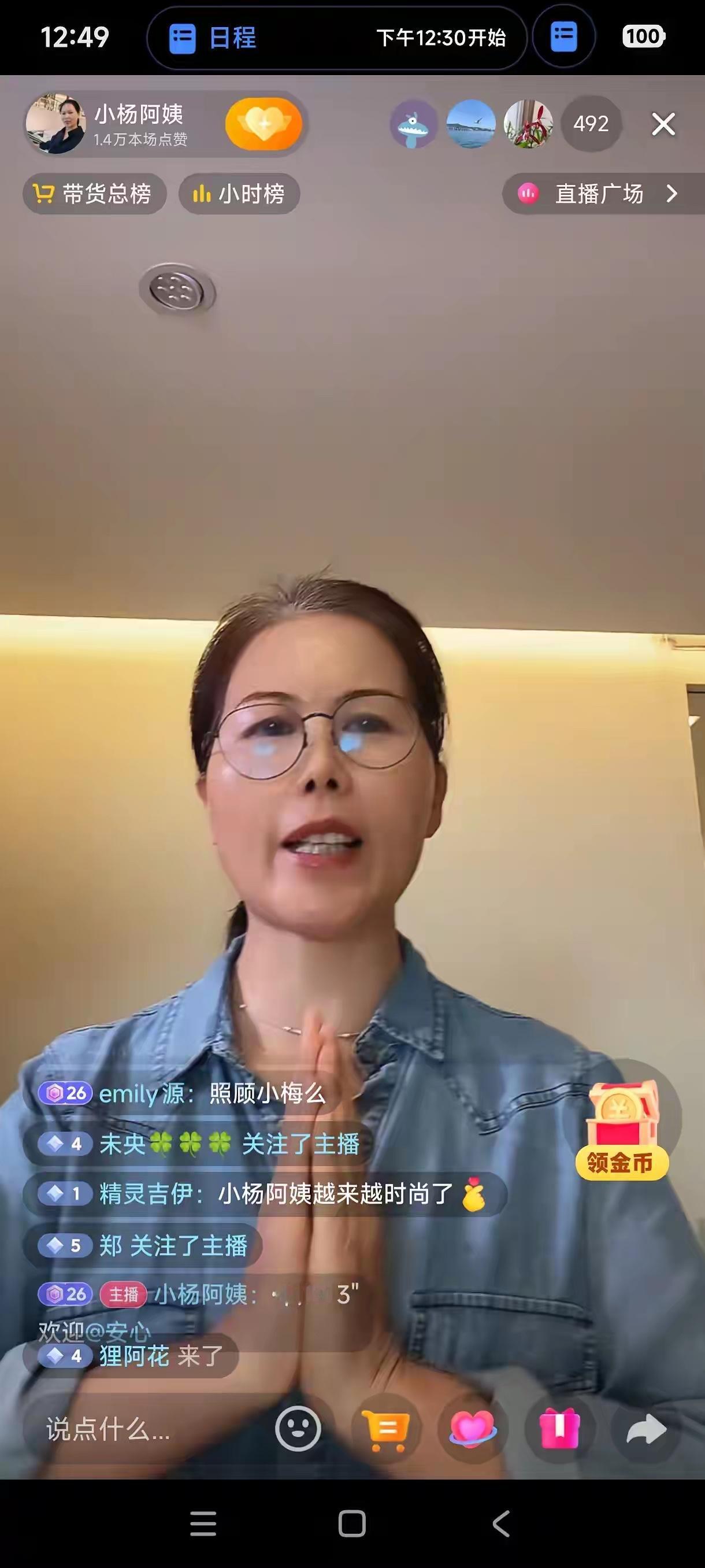 小杨阿姨真的是太难了，人家做直播，还有人进去说一些难听的话，她有什么错呢？做自己