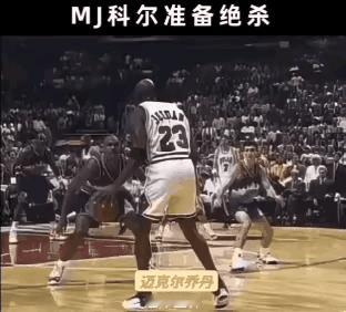 史蒂夫科尔的高光时刻！
有人说这是乔丹被包夹后的甩锅，其实这是提前布置好的战术，