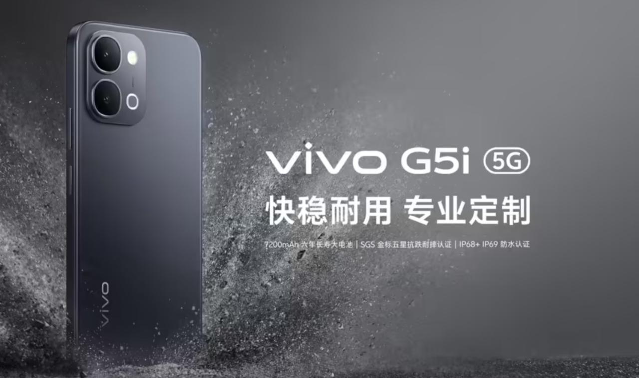 vivo G5i/G5z上架官网，第二代骁龙4加持，售价2199元起

近日，v