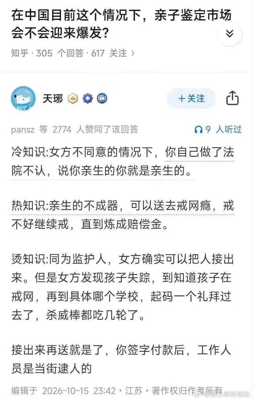 精英论坛知乎 我要不是离婚案做过亲子鉴定就信了 ​​​