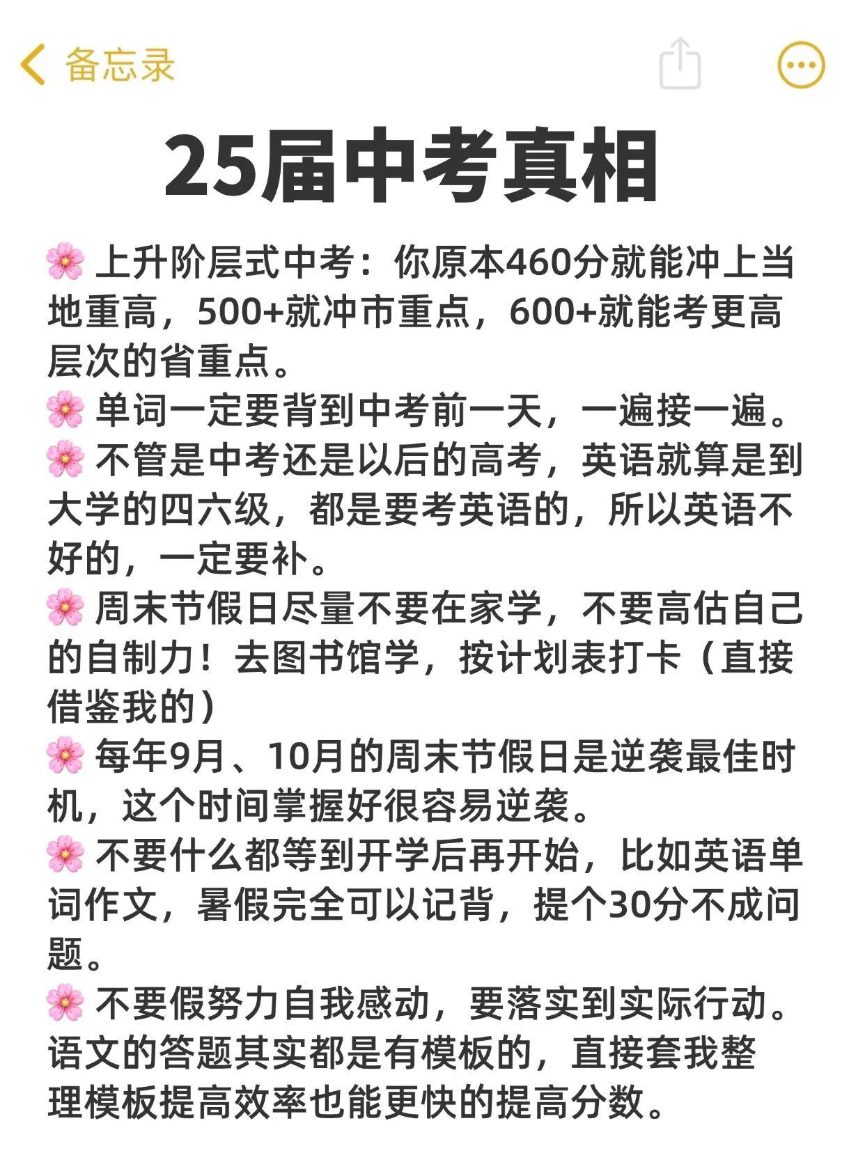 2025届中考真相！🔥心疼新初三的宝宝们～

初三如何学习英语 初三学生该如何