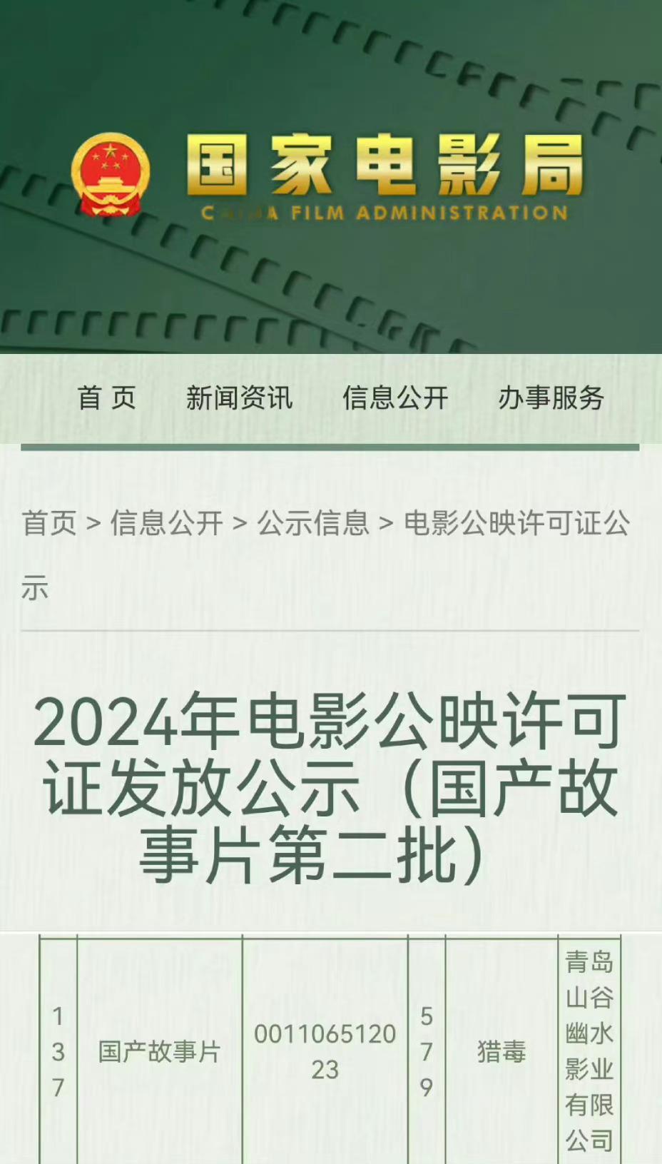 #猎毒下证##杨紫[超话]# 周一一早的好消息，猎毒下证[老师爱你]缉毒女警察骆