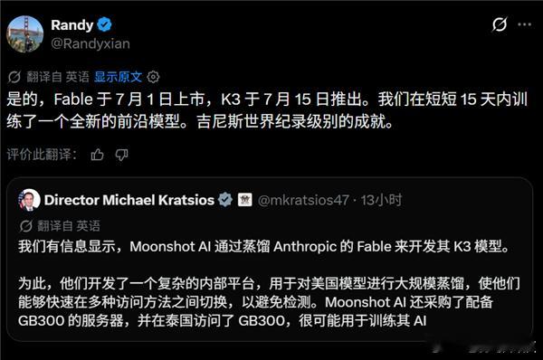 美国政府高层指责中国Kimi K3蒸馏美国AI技术Kimi员工也就是说，中国AI