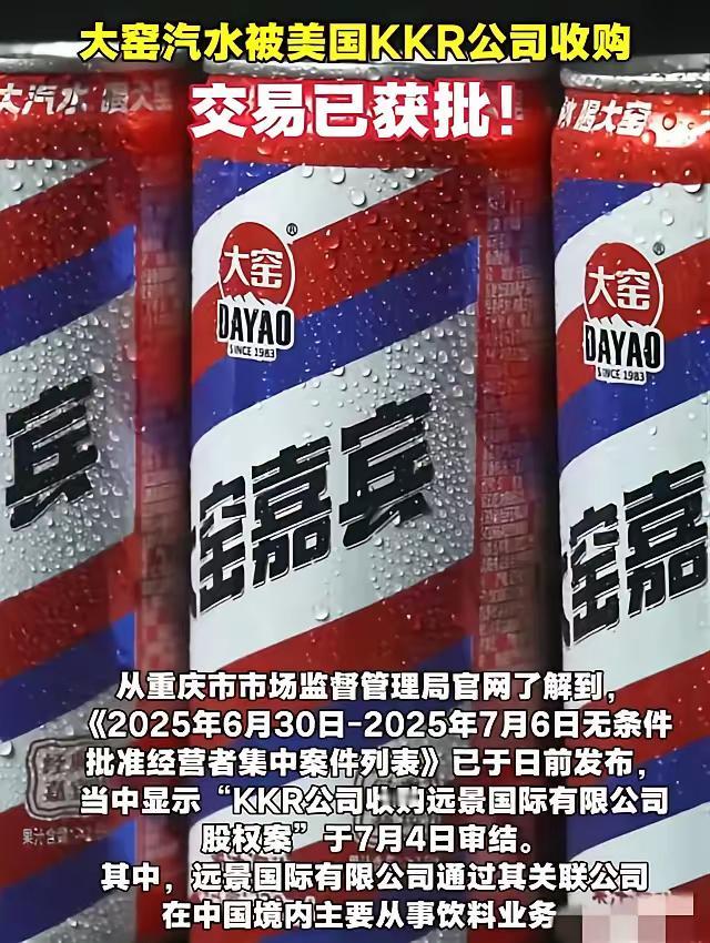 收购大窑后的资方竟彻底傻眼了？东方大国的爱国情怀令他们汗颜！
老美那套法子，在社