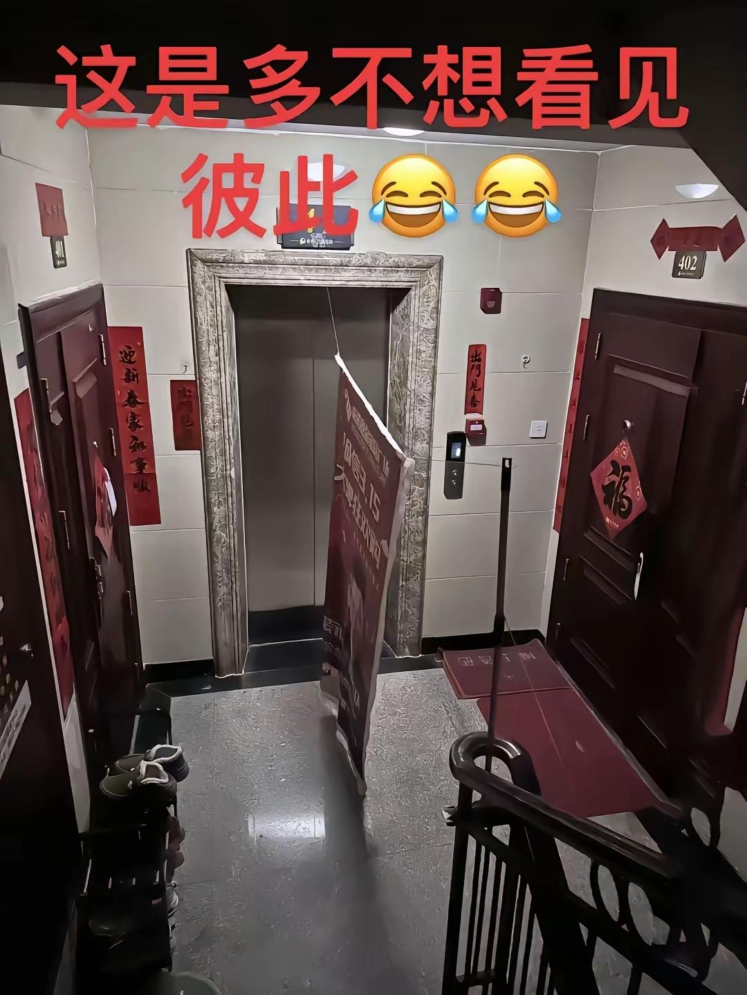 一看就是邻里关系不咋的。