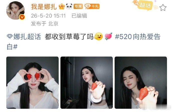 娜扎喂我吃草莓了 真的被娜扎这波投喂给甜晕了，颜值和氛围感双双在线，每一帧都美得