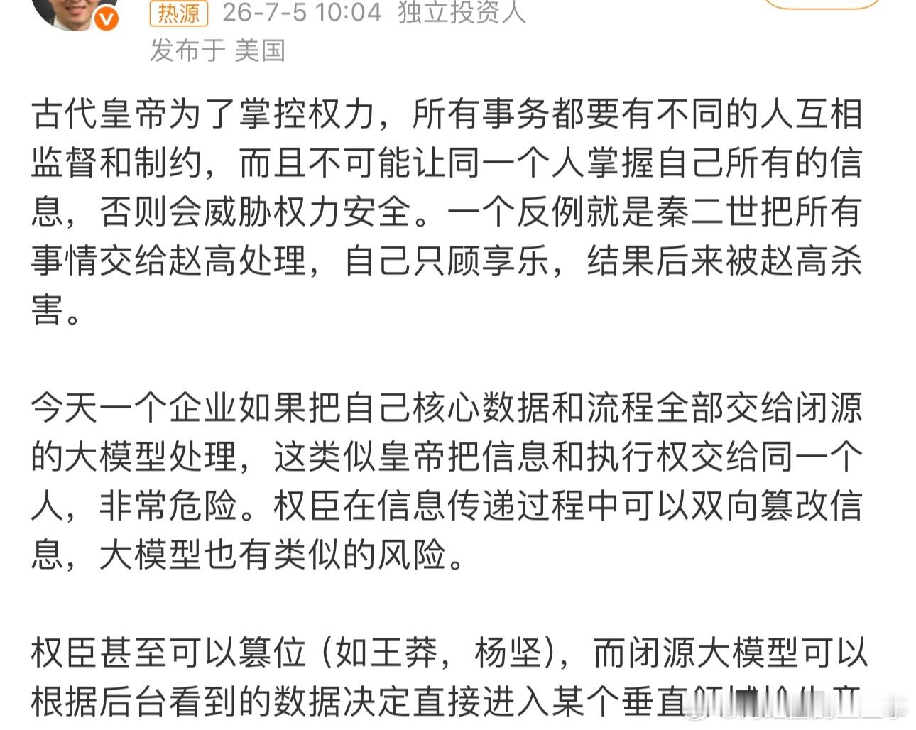 企业把核心数据交给闭源大模型核心数据作为企业生存之本，还是得好好保密。 