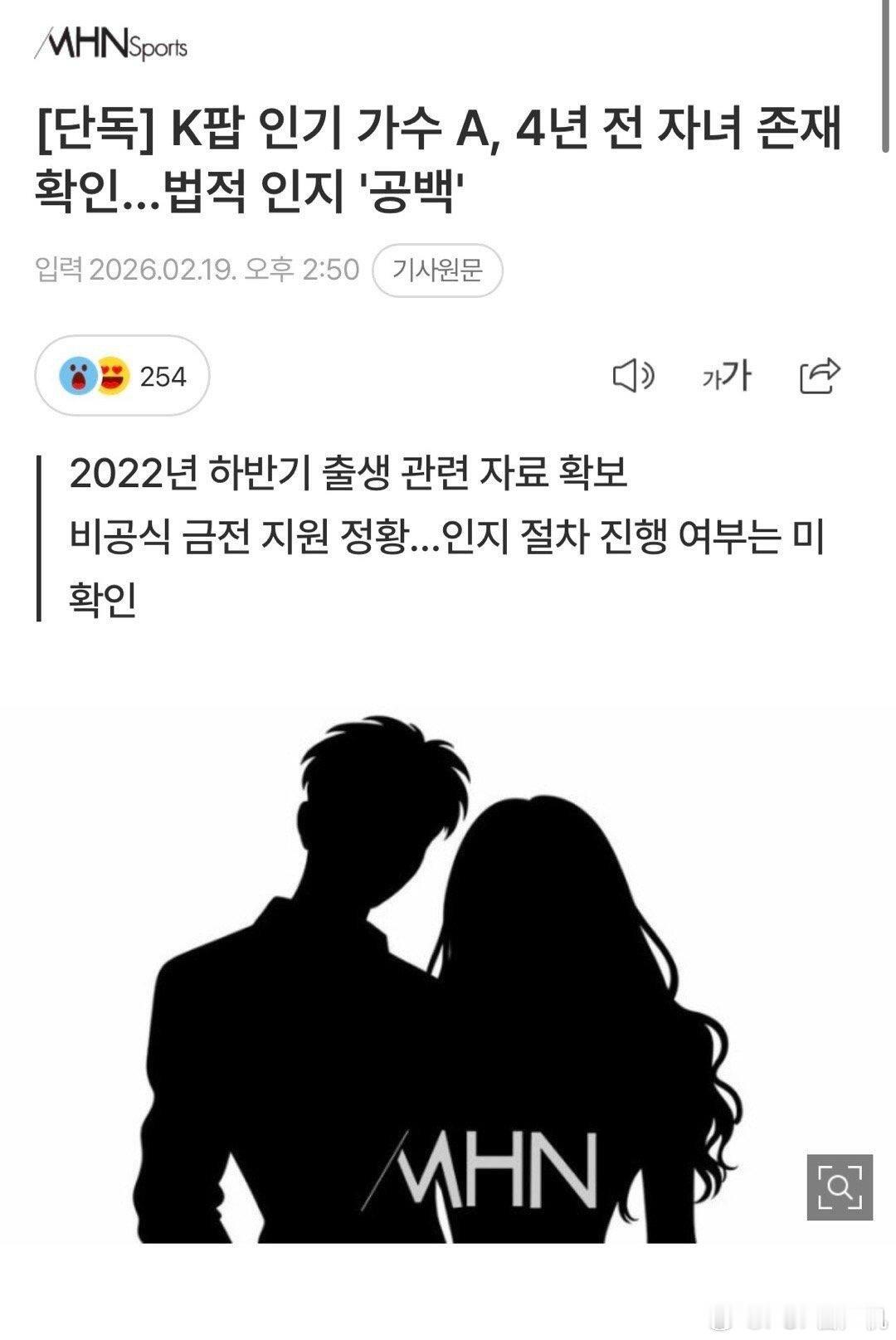 K-POP人气男歌手A某拥有一个2022年下半年出生的孩子。在未确认到法律认定与