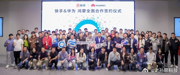 某手也和华为达成纯血版鸿蒙原生应用开发合作，目前只剩下鹅厂还没有公开与华为合作，