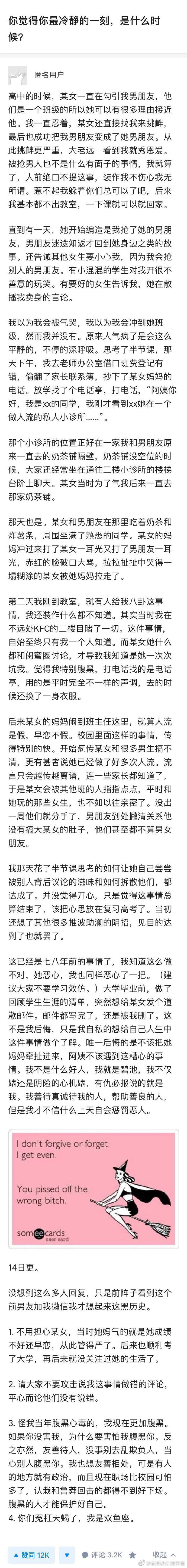 你最冷静的一刻是什么时候？   ( •́ .̫ •̀ ) ​​​