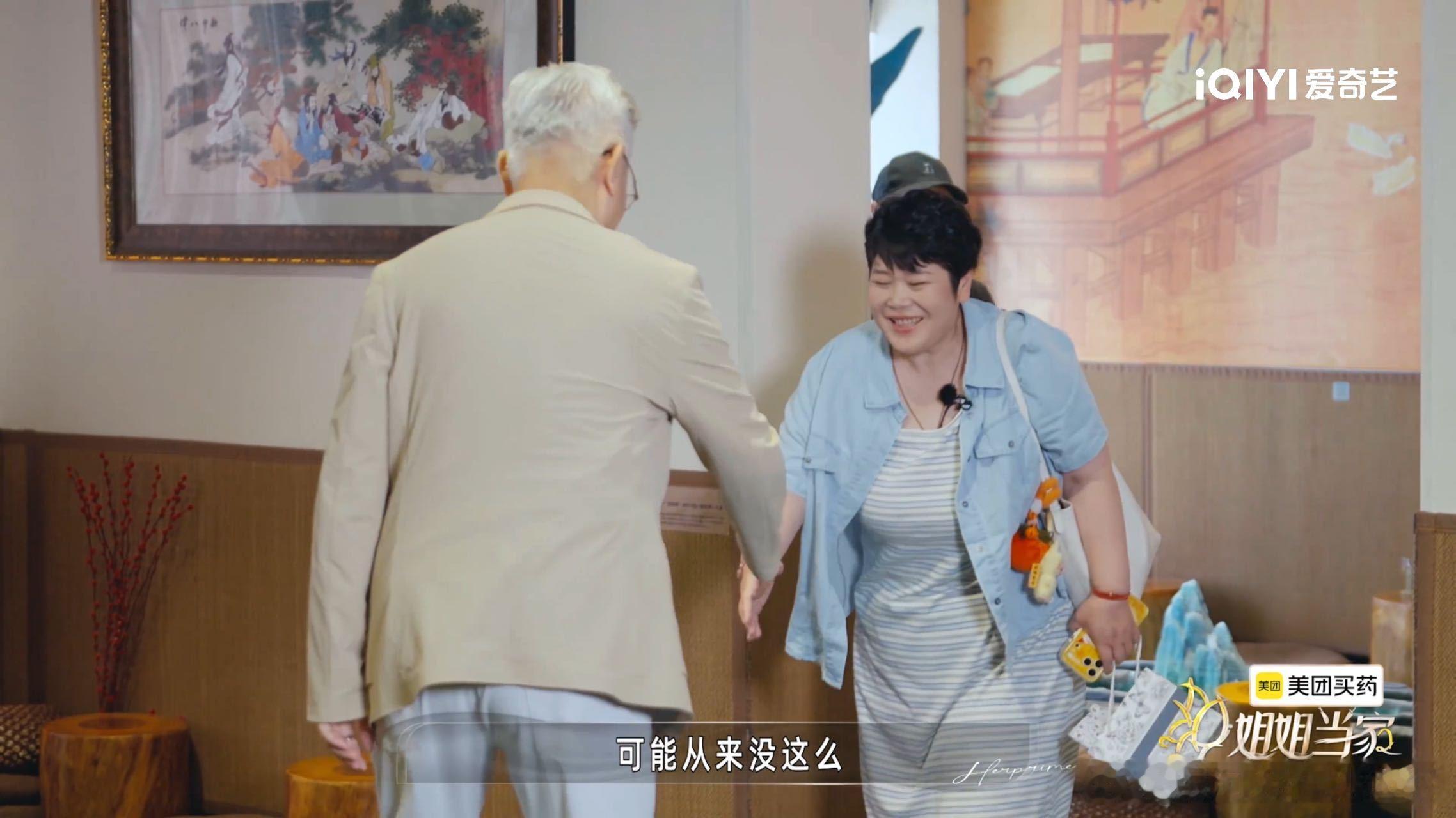 房主任上综艺相亲姐姐当家 房主任昨天在看片会说“经历过相亲之后完全共情年轻人了”