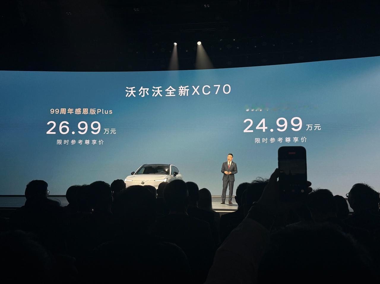 沃尔沃99周年发布了三台新车，纯电ES90和EX90，价格分别是42.99万起和