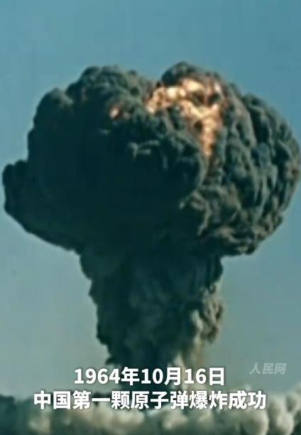 61年前的一声东方巨响让中国人挺直了腰杆！

1964年10月16日，戈壁滩上一