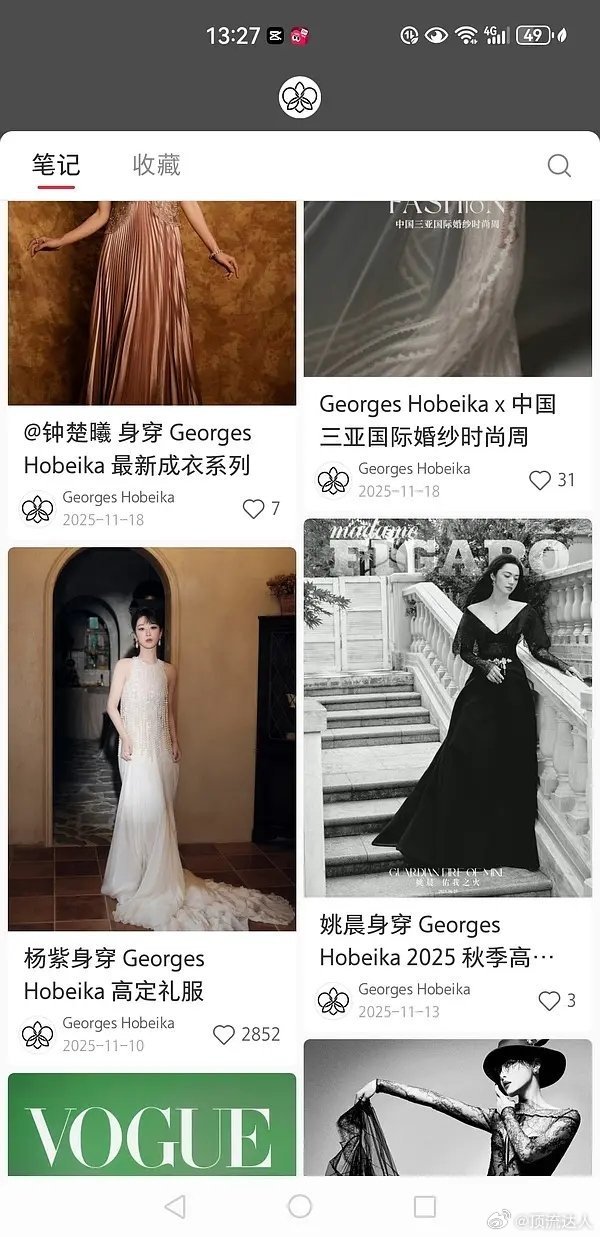 GH全平台删掉了之前认领的高定帖 Georges Hobeika全平台下架认领赵