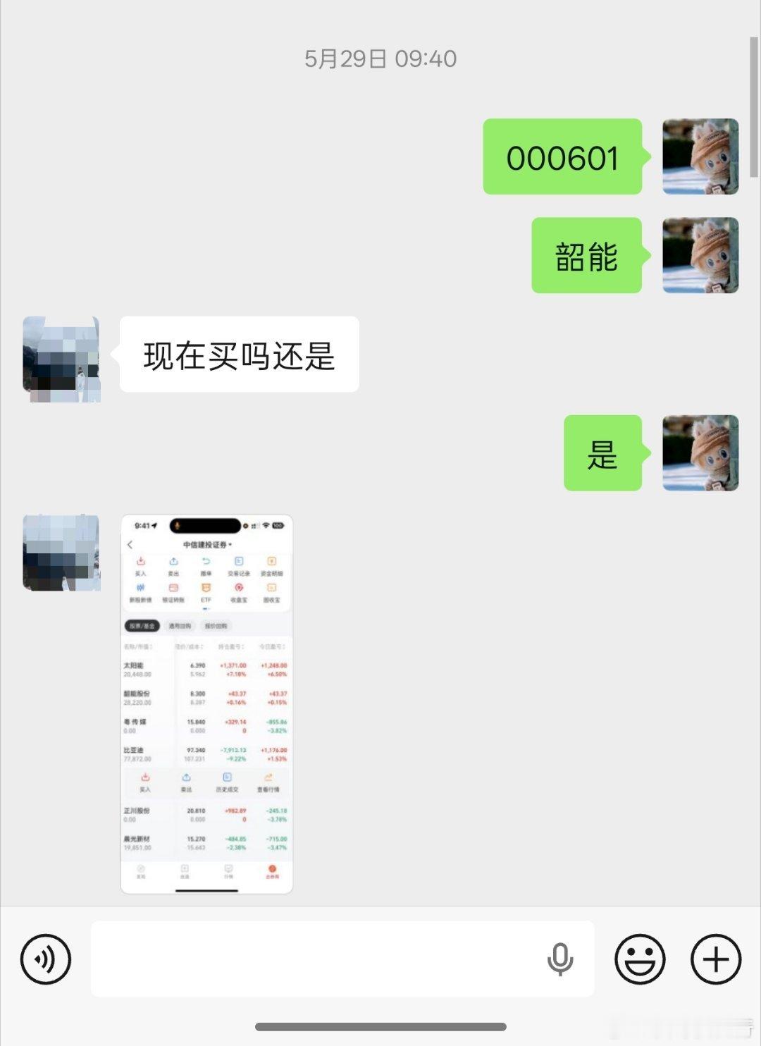 恭喜V+老铁韶能大吃肉十几cm  今日看盘a股