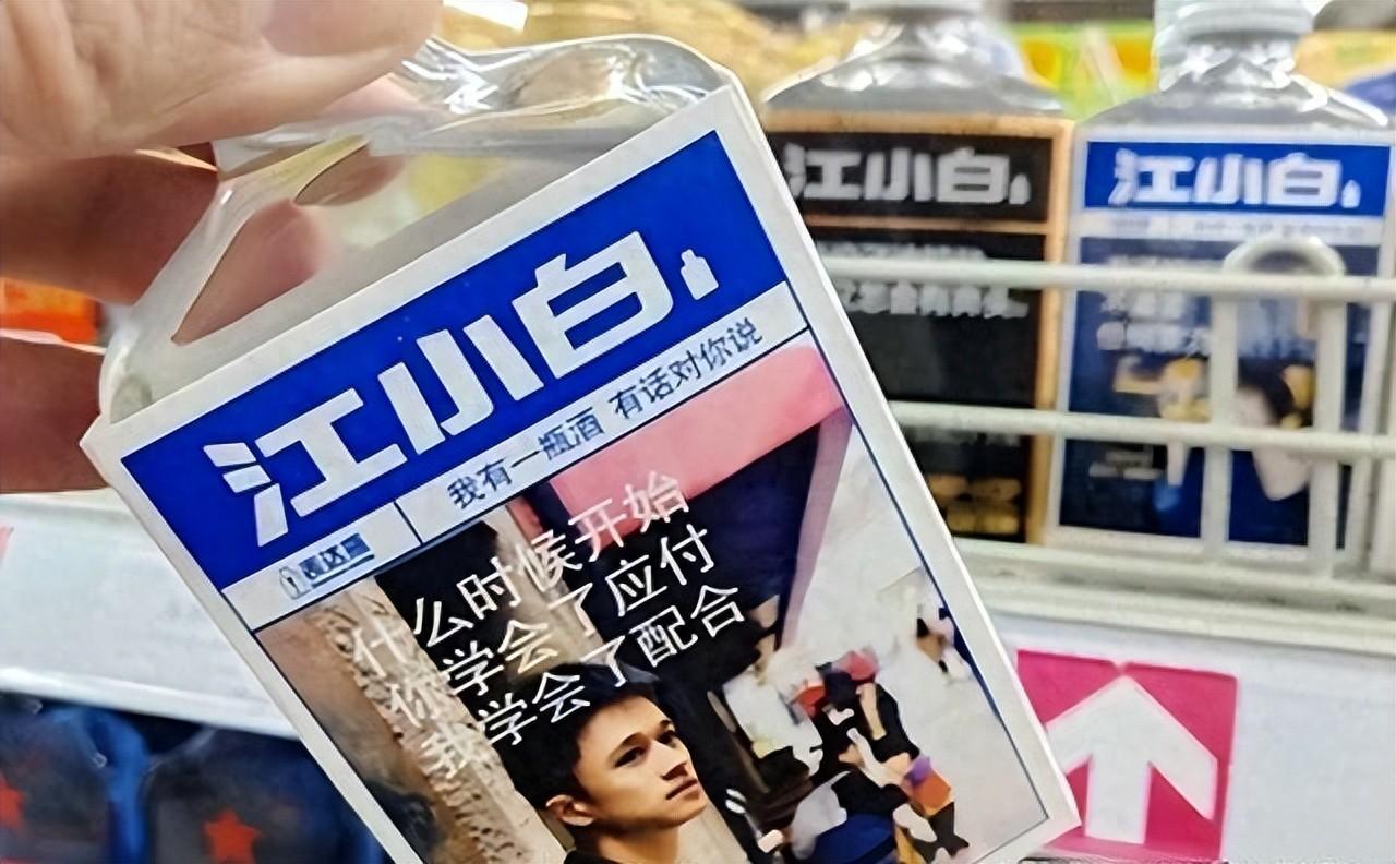 曾经，我也为江小白的文案心动过，但喝了一口，我就明白了：这酒，真的只适合发朋友圈