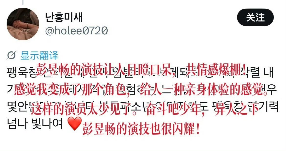 彭昱畅我们一起摇太阳韩国口碑 彭昱畅海外口碑持续出圈《我们一起摇太阳》韩国热映收