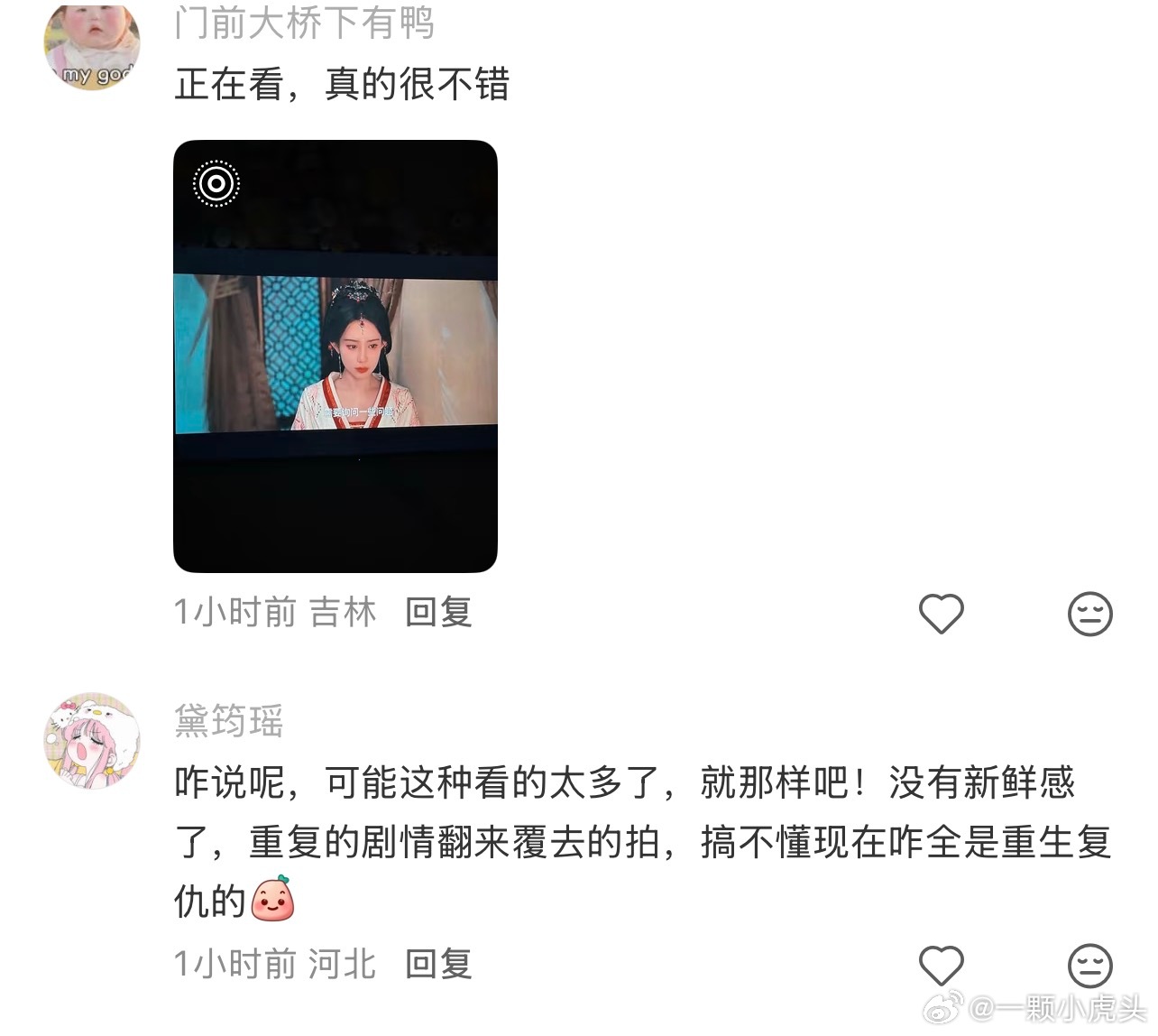百花杀开播口碑，有人喜欢节奏快，有人觉得太快了看不懂，被指像很多剧，没什么新意。
