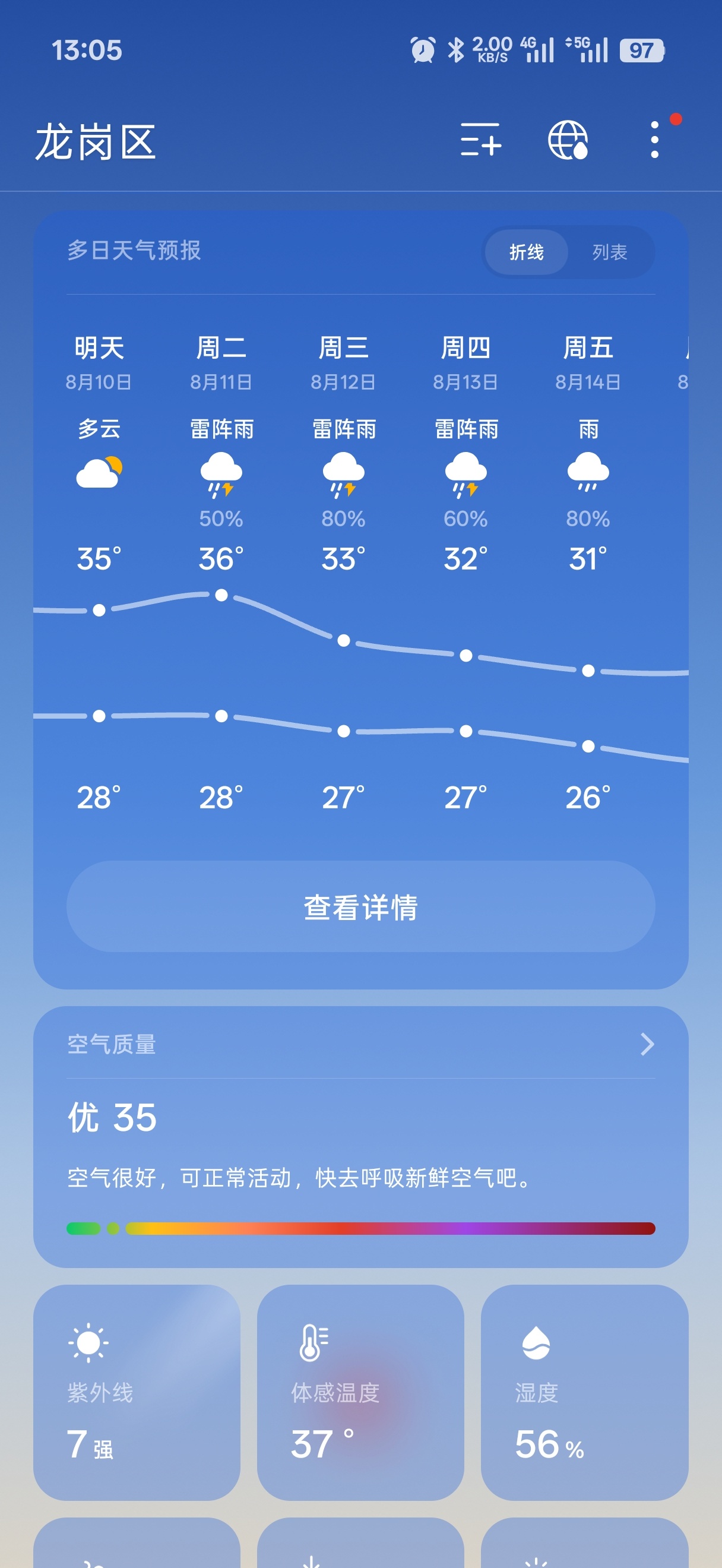 洗车吗 