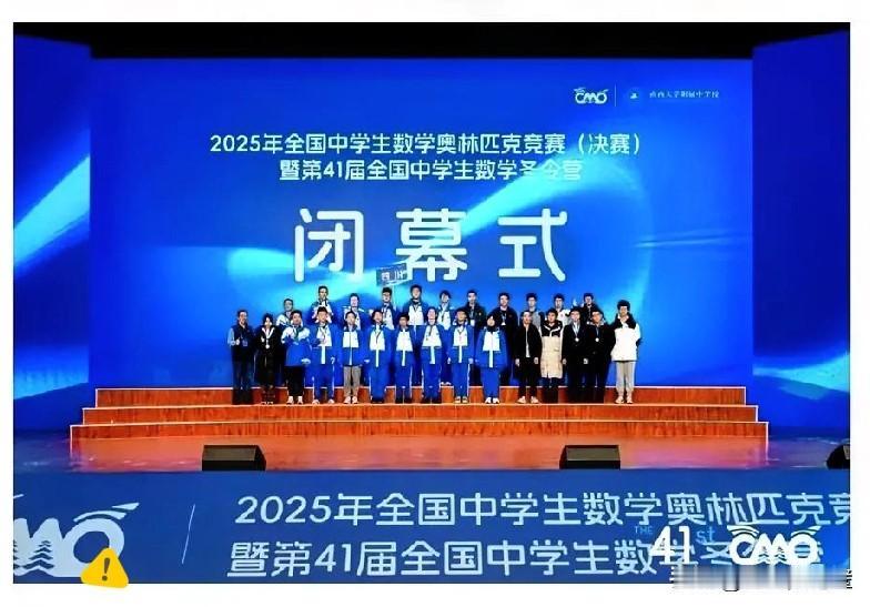 都说CMO数学竞赛，只要不考0分，就能揣个铜牌回家。
结果，今年还真有14个人，