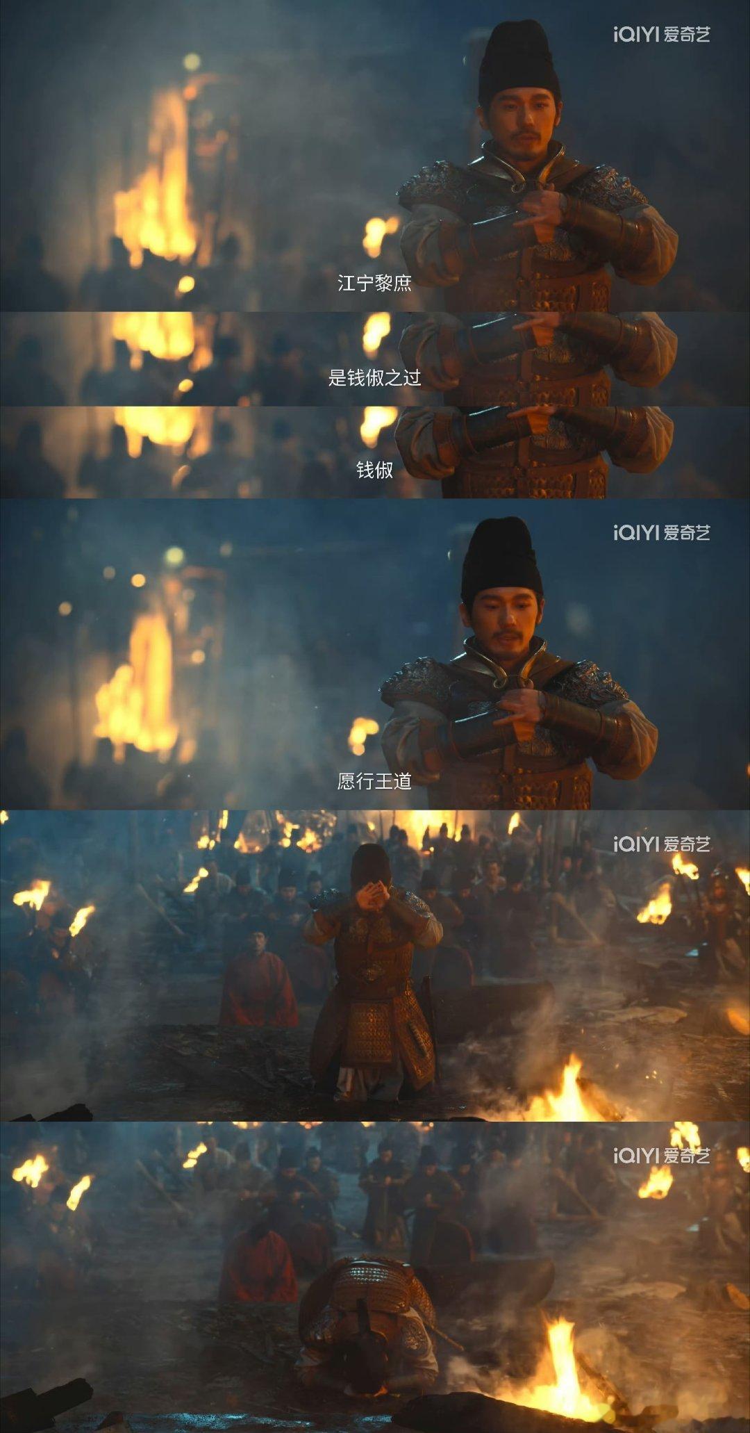 白宇跪戏最痛的BE美学钱俶明明什么都没做错，却要为无辜百姓愧疚到下跪，不杀伯仁，