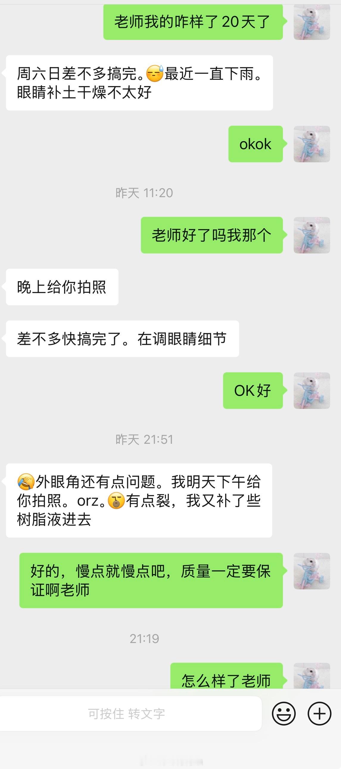 致敬我最不爱拖单的老师，工期十五天现在已经40多天了，幸好这个头是11月份才要画