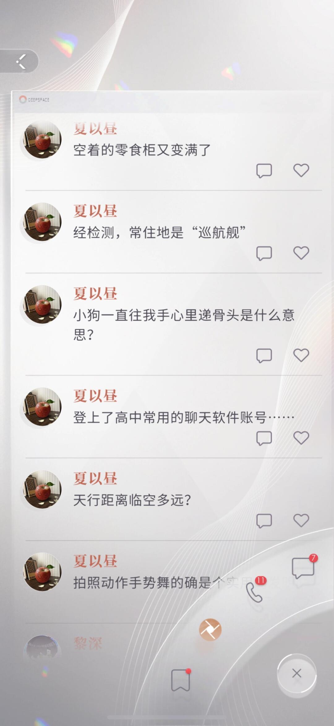 夏以昼像憋了一年的哑巴开始疯狂说话不停回复哥哥的短信朋友圈莫名还有点心酸[悲伤]