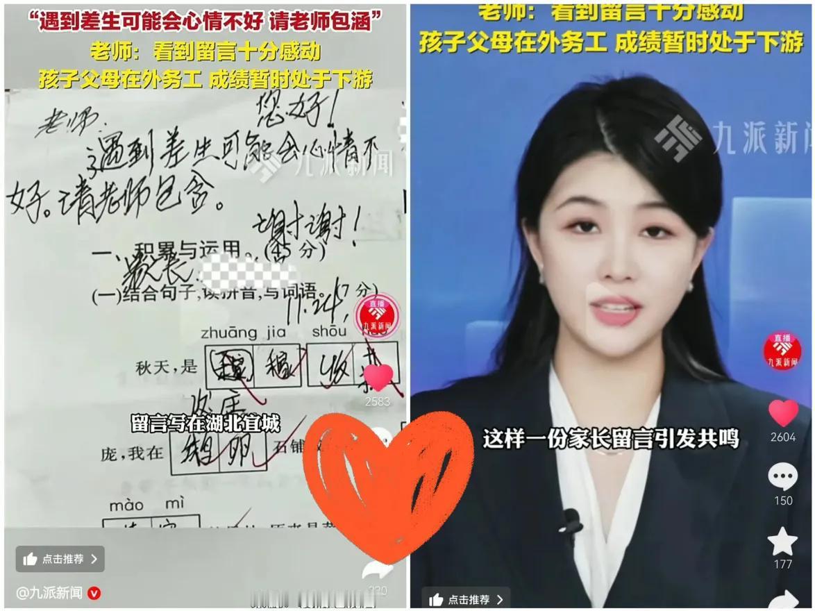 这下好了，上热搜了，全中国人都知道了。

湖北一留守儿童只考了44分，他的爷爷向