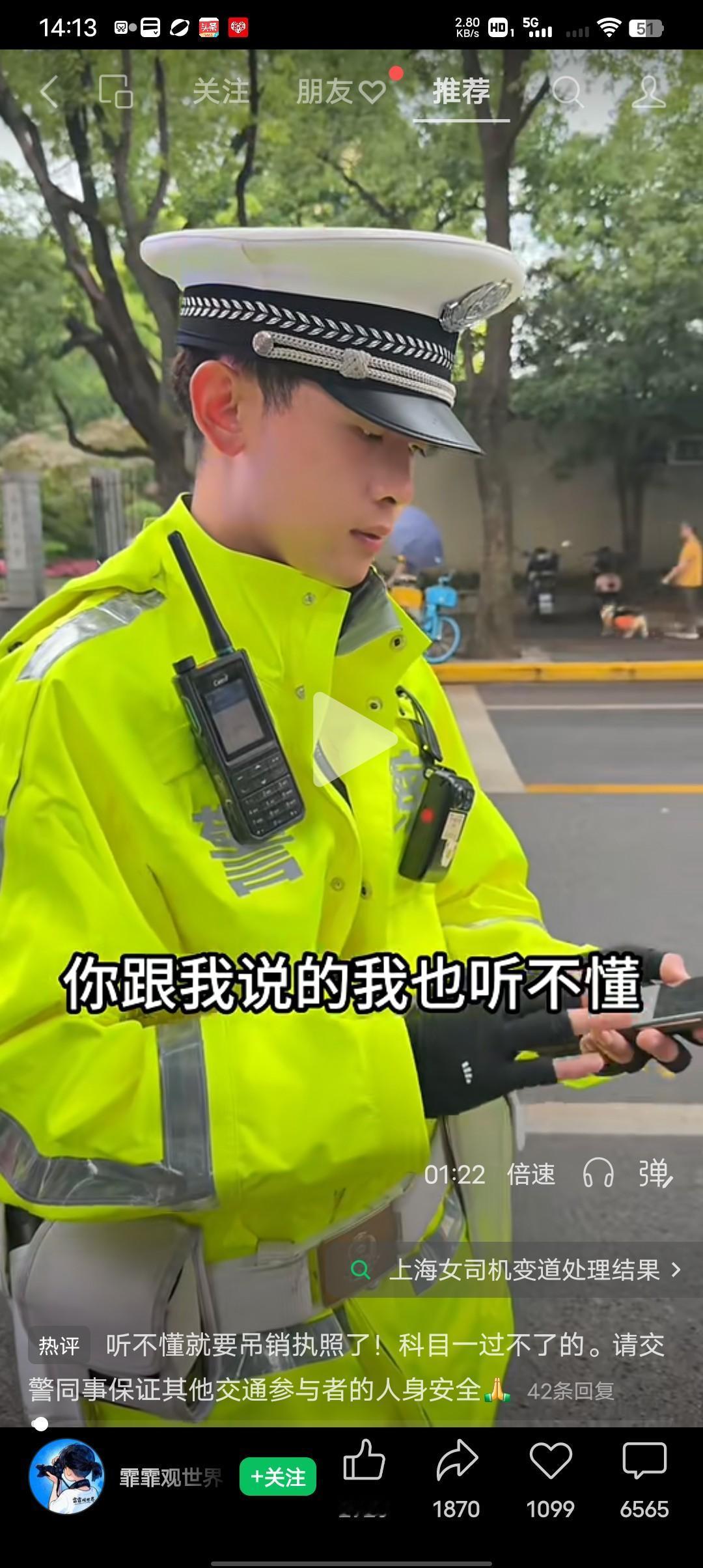 不知道这个视频她老公看了之后会不会离婚，好多网友都在担心！
被交警处罚女子：你跟