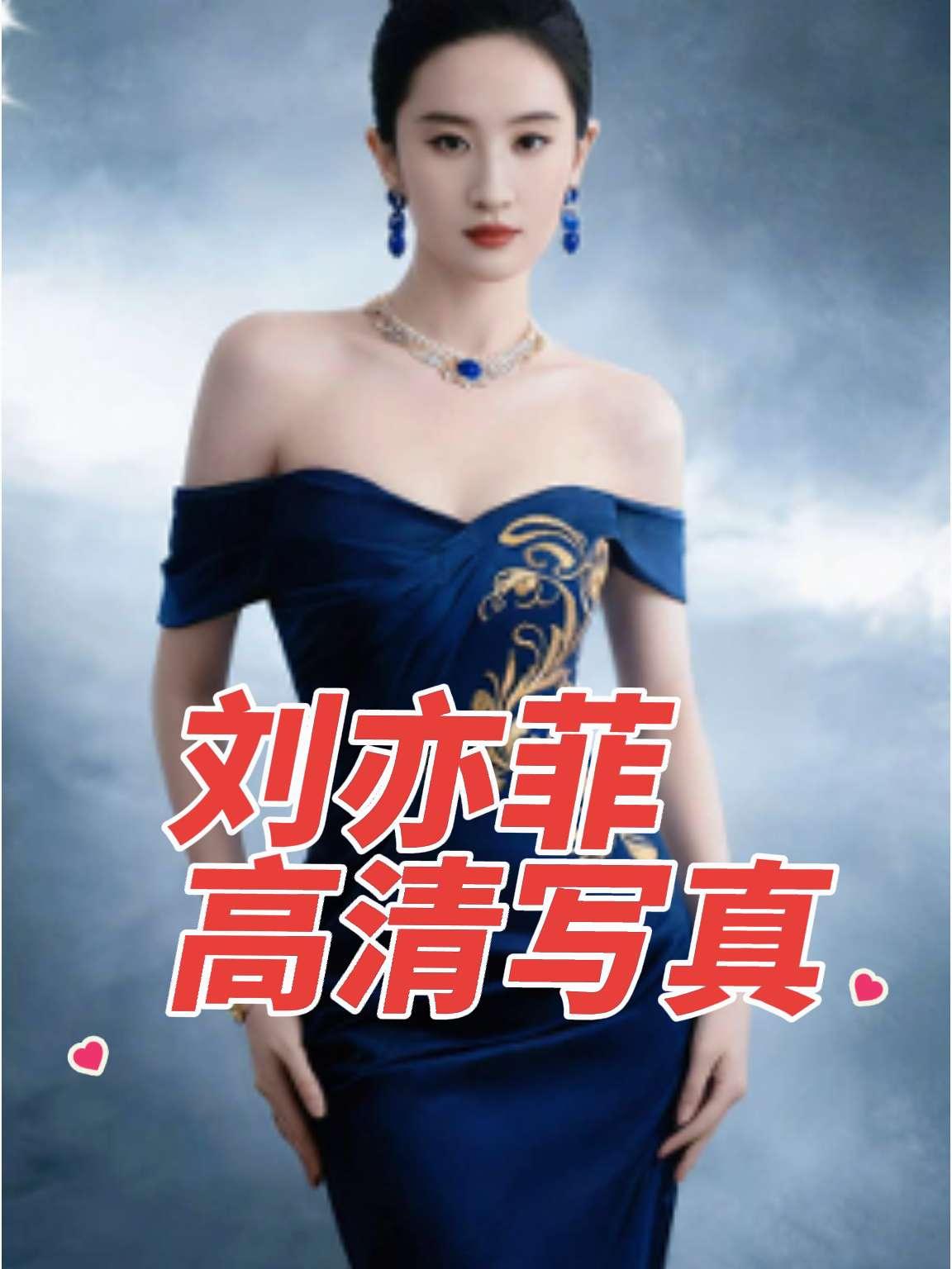 刘亦菲性感旗袍造型惊艳绝伦气质优雅让人陶醉乐在其中明星 女明星 刘亦菲