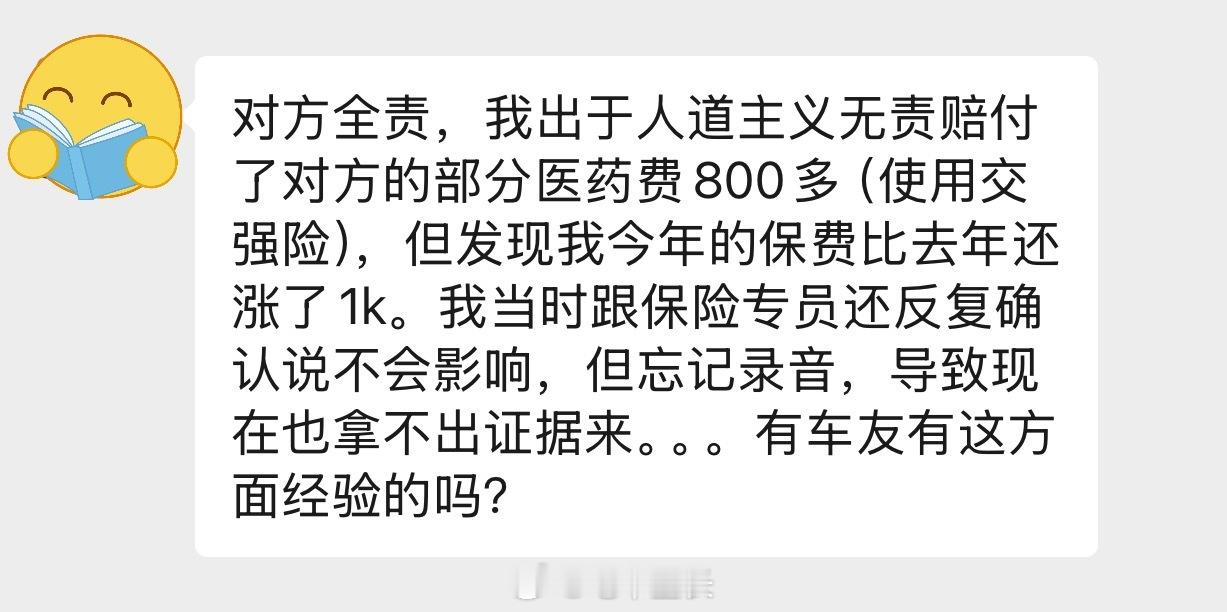 永远记住，无责就是无责，不要从保险和责任层面来去赔付，承担后面不必要的风险。出于
