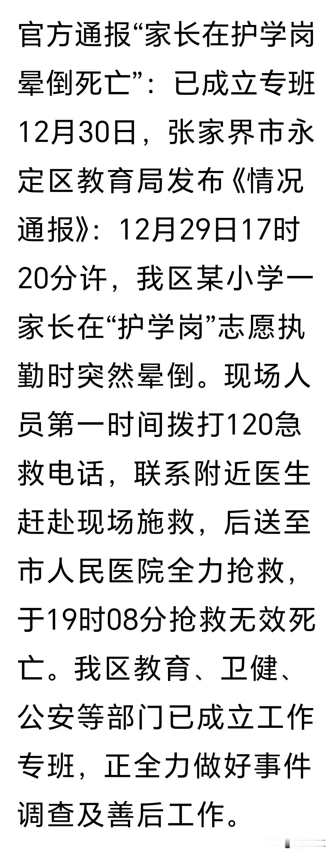 护学岗这种安排在国内的中小学校已经存在好多年了。不管城市还是乡镇学校都存在这种情