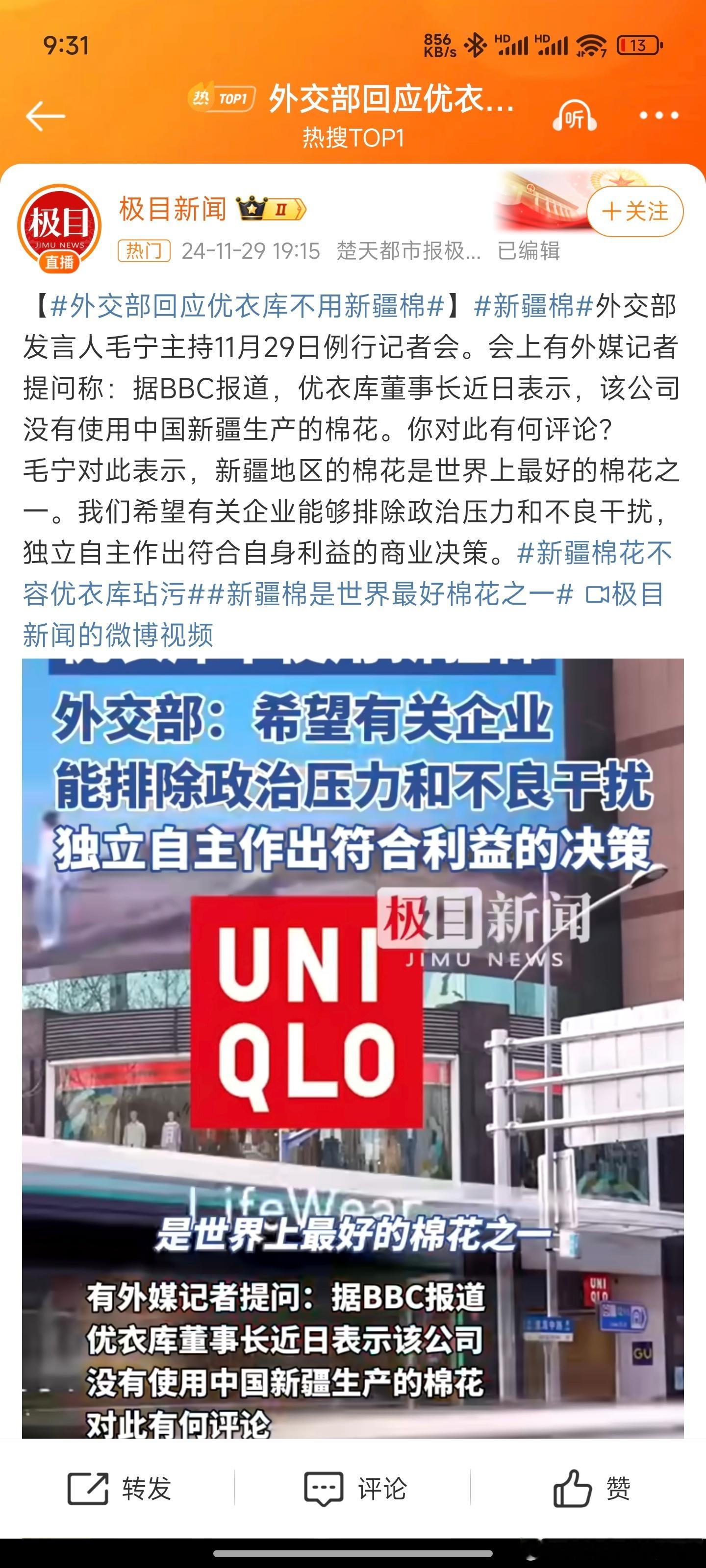 新疆棉花不容优衣库玷污 我其实真的很不理解优衣库高管说那种话[允悲]一边要中国市