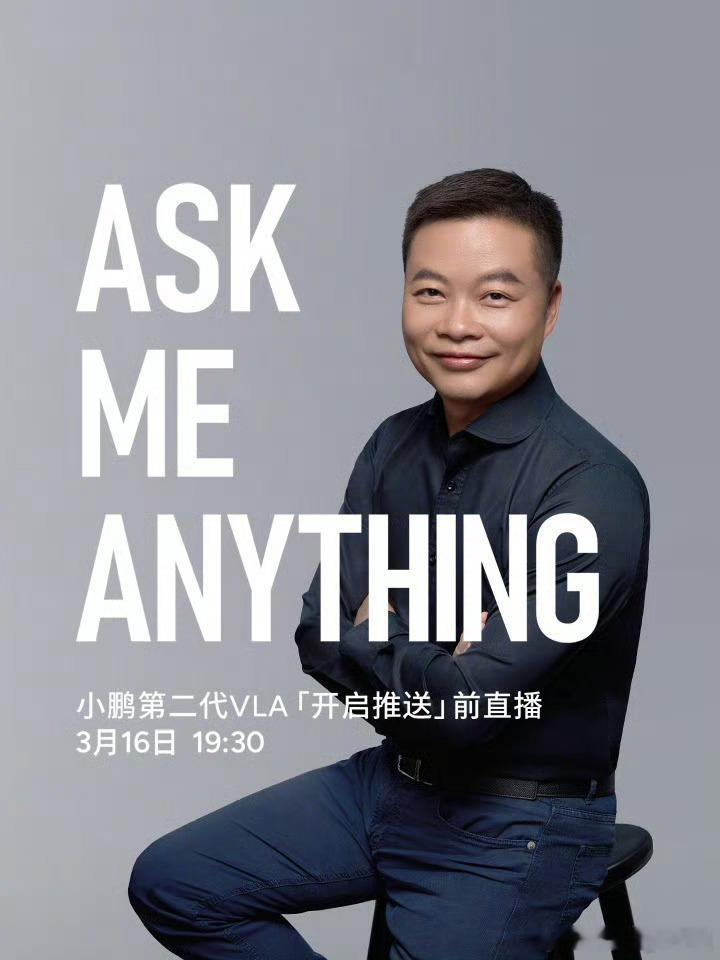 何小鹏直播第二代VLA推送最近关于“小鹏第二代VLA比行业领先5倍”引发了很多讨