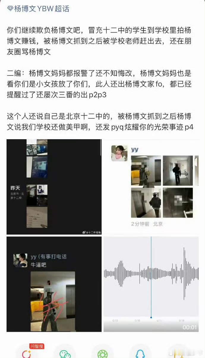 杨博文写好的作业被私生撕了杨博文写好的高中作业被私生撕了从入校偷拍至撕毁作文，私