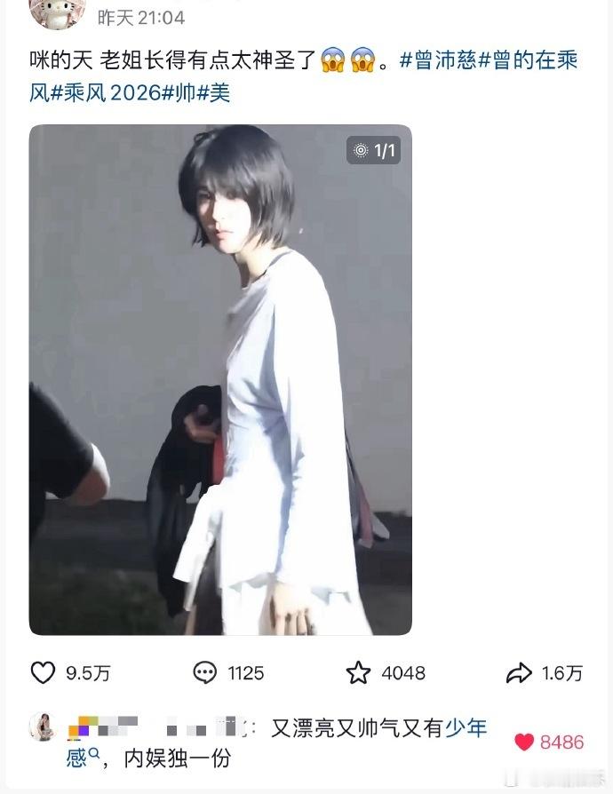 曾沛慈一张照片破十万赞曾沛慈下沉平台人气 曾沛慈人气一直都是杠杠的 